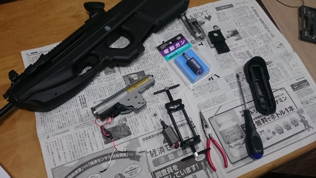 G&G F2000（G2010） 内部カスタム: サバゲの滾り